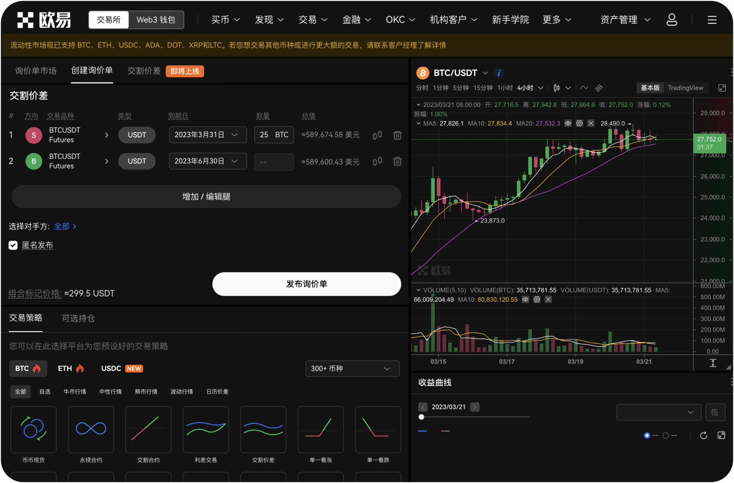 如何查看合约平台的流动性排名